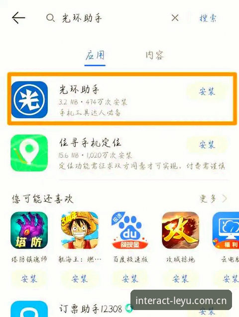 下载乐鱼CN安卓版之前，你真的搞清它的安全性了吗？