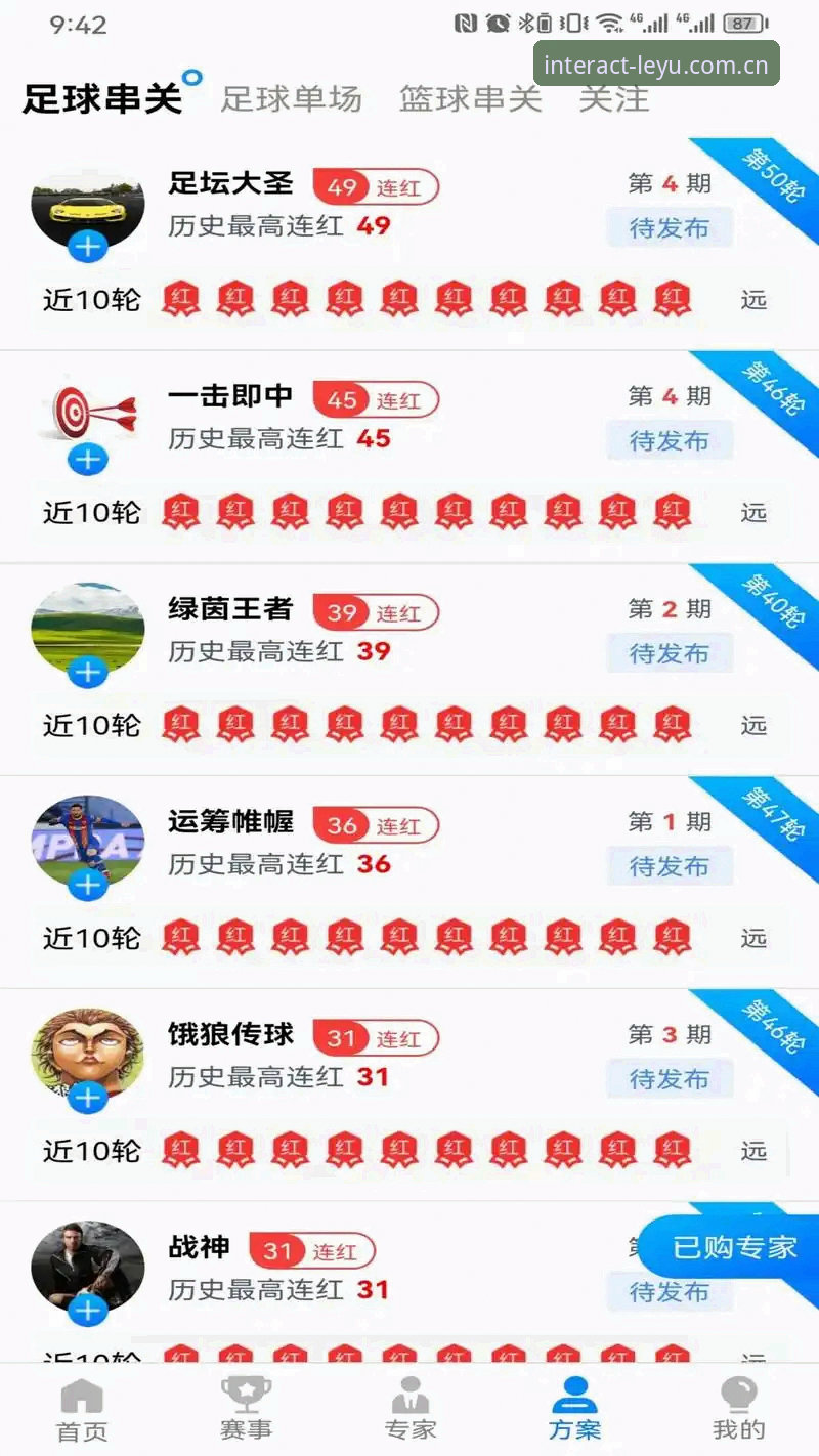定义新视角的交互场域入口：乐鱼体育平台V3网页登录与安卓版使用指南