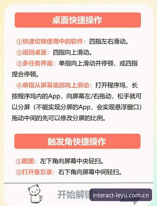 定义新视角的交互场域入口安全吗 乐鱼体育平台交互场域安全使用指南:从全新版注册到手势操控的完整解析