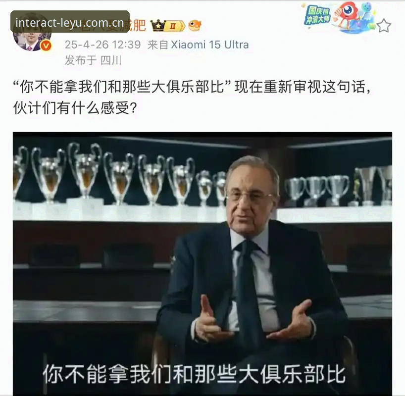 皇马掌舵人的选择题：79岁弗洛伦蒂诺 vs 37岁里克尔梅，谁的数字更值得赌？